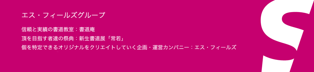 学習塾,書道,文化人,習字